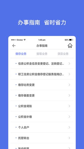 威海公积金app官方版v3.2.5