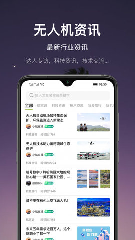 中国航拍网app安卓版v4.8.1