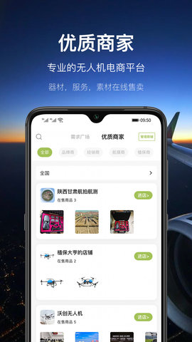 中国航拍网app安卓版v4.8.1