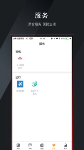 仑传北仑APP安卓版v1.3.2