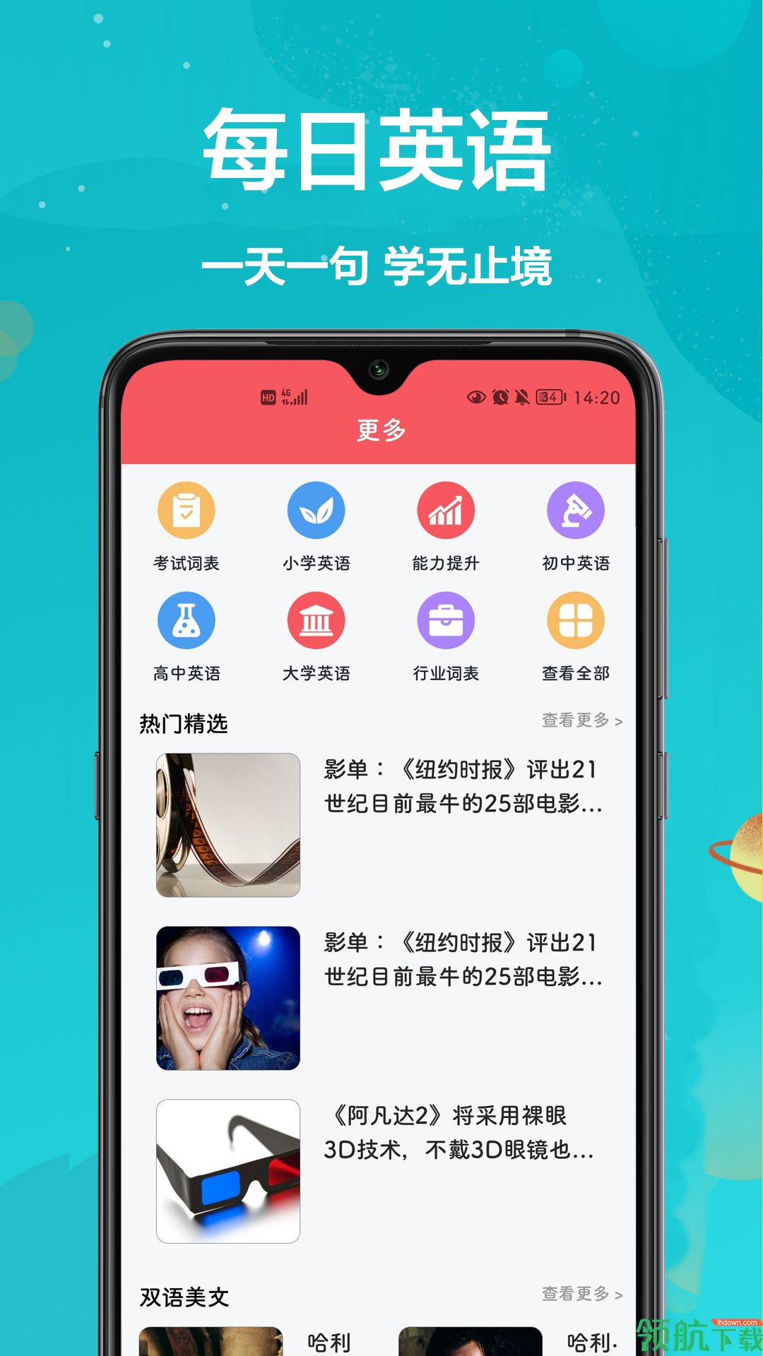 汉译英翻译者手机版新版v1.0.0