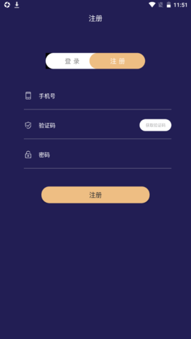 黑豹语音软件免费版v1.0.1