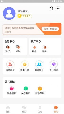 创噜噜任务平台手机版v1.0.0