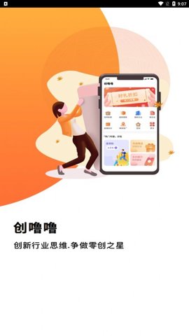 创噜噜任务平台手机版v1.0.0