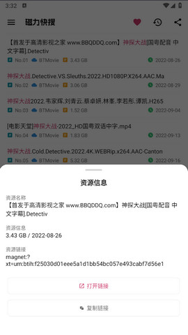 磁力快搜app安卓版v1.102