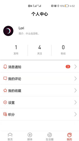 汾阳融媒app安卓版v1.7.5