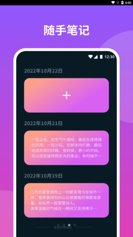 云播报天气APP官方版v1.0.0