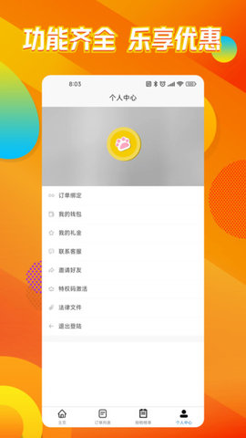 猫乐饭返利软件v1.0.7