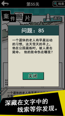 通灵侦探游戏官方正版下载v1.0.4