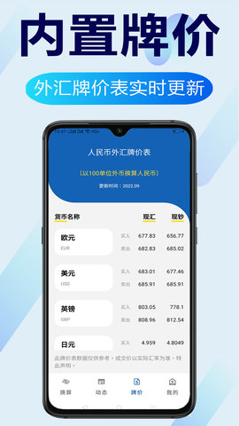 环球汇率手机查询APPv1.0.0