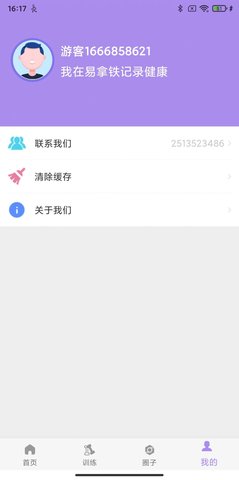 易拿铁官方APPv1.0.1