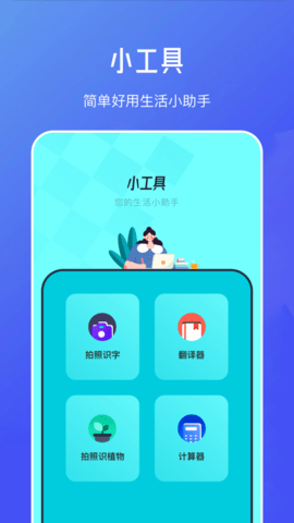 伪原创文章生成器安卓版APPv1.1