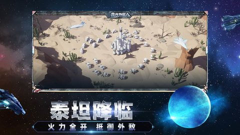 走开外星人破解版v2.8.1