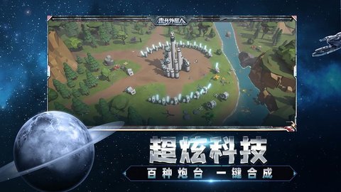 走开外星人破解版v2.8.1