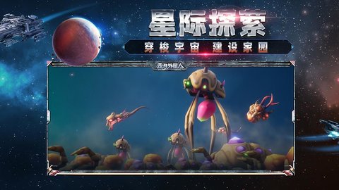 走开外星人破解版v2.8.1