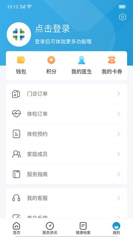 和谐医疗app手机版v6.0.0