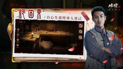 情棺2逢山见囍游戏安卓版v1.0.0