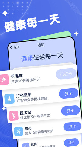 雪雪如意走路APP安卓版v1.0.0