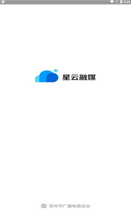 星云融媒APP官方版v2.2.1