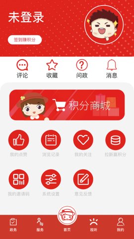 上海虹口APP官方版v3.0.5