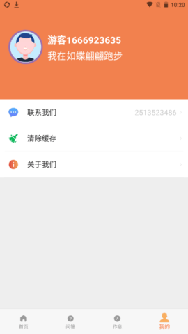 如蝶翩翩健身软件v1.0.1