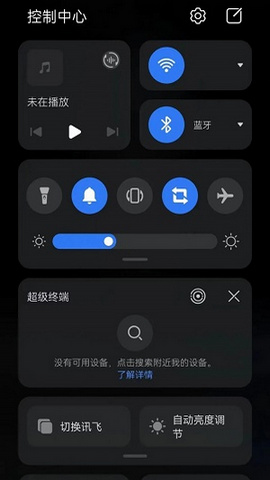 华为鸿蒙中转站3.0安卓版v3.0.0.420