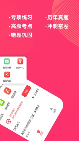 事业单位牛题库软件免费版v1.0.1