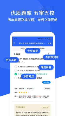 乐在题中APP免费版v1.0.0