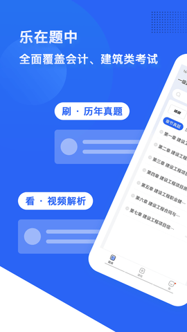 乐在题中APP免费版v1.0.0