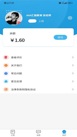 壹心仪陪诊APPv1.1.0