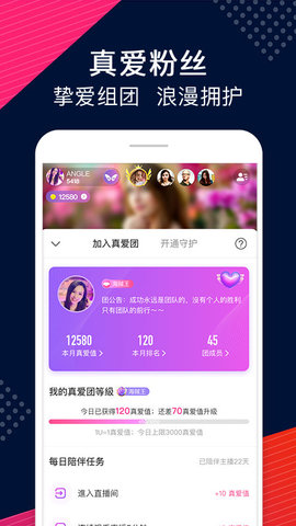 Up直播APP安卓版v8.9.5