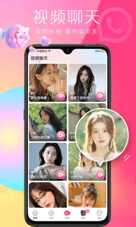 可遇交友APP安卓版v2.11.3