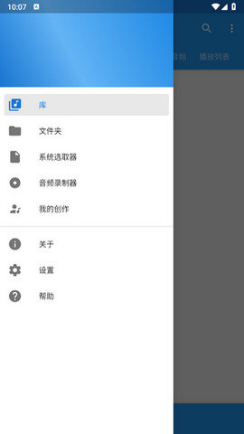 音乐速度调节器手机版v10.5.2