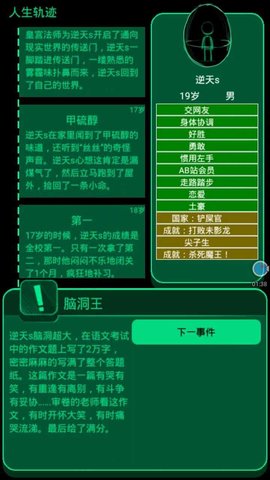 逗比人生最新版2022v1.8