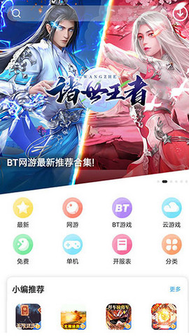 乐玩游戏app官方正版下载v5.0.5