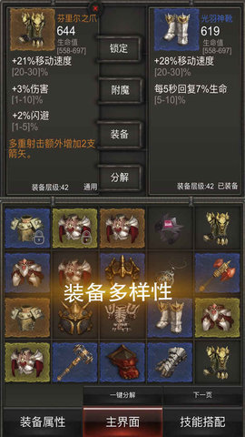 秘境神塔指尖暗黑游戏手机版v1.01.41