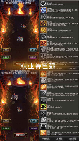 秘境神塔指尖暗黑游戏手机版v1.01.41