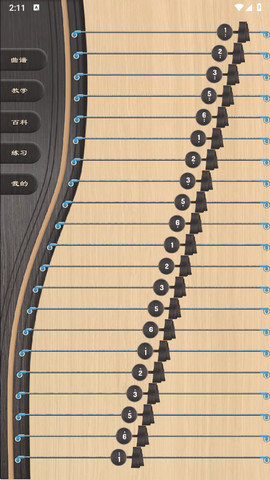 古筝陪练app手机版v2.0.2