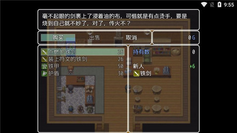 普通的RPG游戏官方中文版下载v1.0