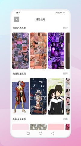 百变壁纸达人APP安卓版v1.1