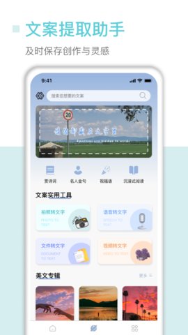 文案馆app免费版v1.4