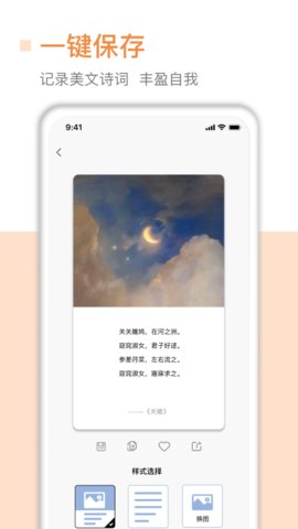 文案馆app免费版v1.4