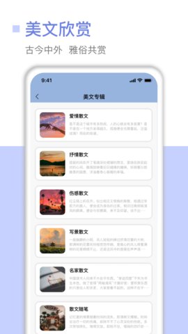 文案馆app免费版v1.4