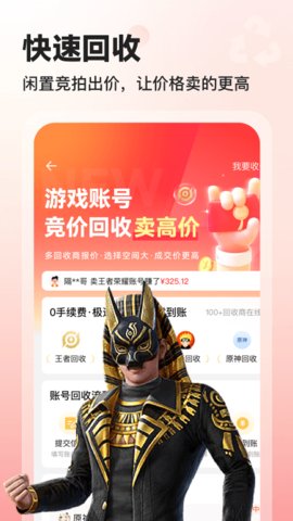 交易喵APP手机版v1.0.1