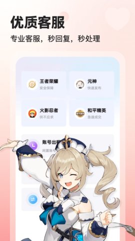 交易喵APP手机版v1.0.1