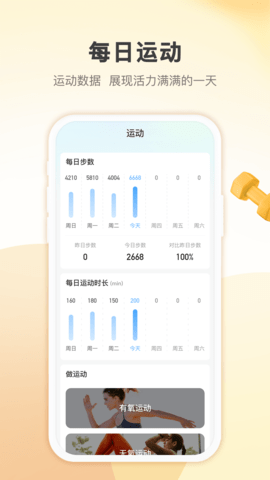 蚂蚁计步器APP安卓版v1.0.0