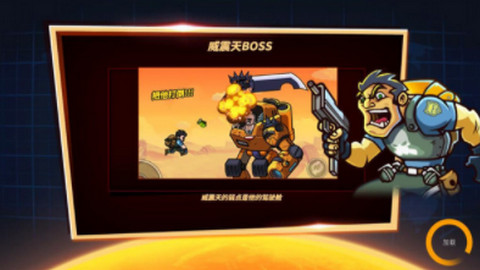 枪炮兄弟游戏官方中文版下载v59
