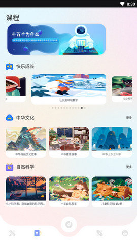 学有教育app免费版v2.4.2