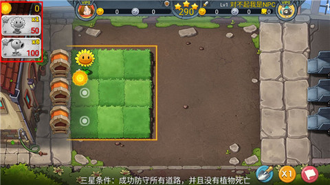 植物大战僵尸3正版下载v8.0.17