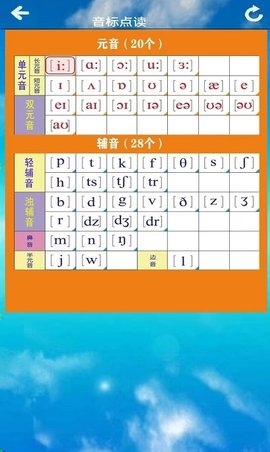 七年级英语点读软件人教版v1.0.2